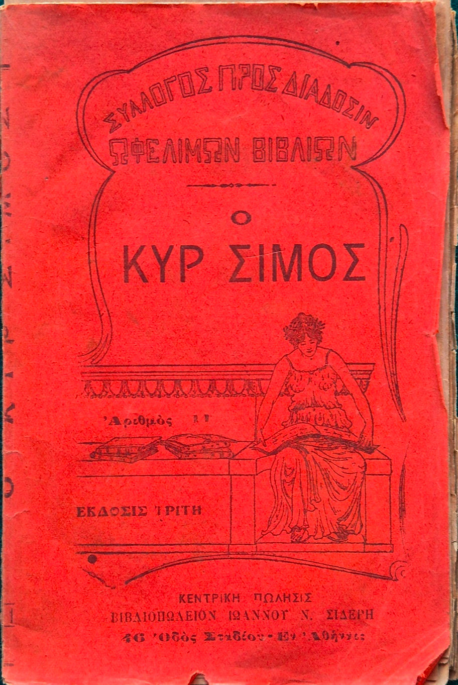 Kyr Simos