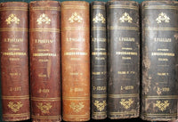 Supplemento alla sesta edizione della Nuova Enciclopedia Italiana