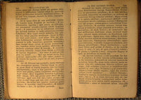 Enchiridion theologicum scholastico - dogmaticum juxta mentem Joannis De Baccone doctoris cognomento resoluti ad usum scholae ordinis carmelitarum